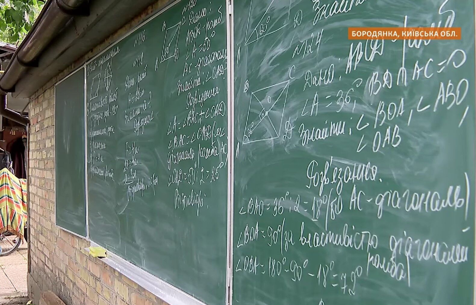 У Бородянці вчителька проводить онлайн-уроки на вулиці у будь-яку погоду: її будинок знищили окупанти. Відео