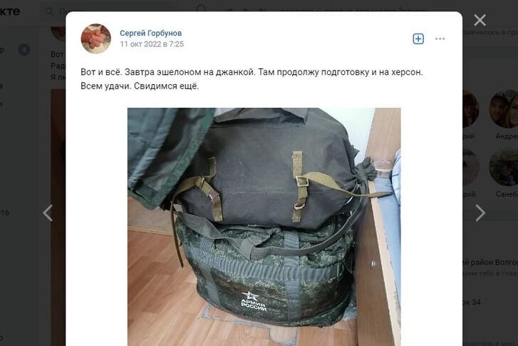Воевал три дня: в Украине ликвидировали "мобика" из Волгограда, который называл себя "патриотом". Фото