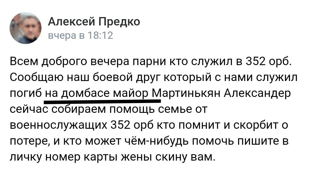 В Україні ліквідували майора спецназу РФ, який воював у лавах ПВК Вагнера. Фото 