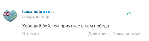 "Слава Україні!" Перемога Ломаченка викликала захоплення у Росії