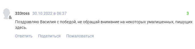 "Слава Украине!" Победа Ломаченко вызвала восторг в России