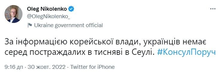 У Сеулі через тисняву під час святкування Геловіну загинула 151 людина: оголошено траур. Фото і відео 