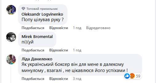 "Какое дело до предателей". Украинцы отказались поздравлять Ломаченко, припомнив пророссийские "зашквары"