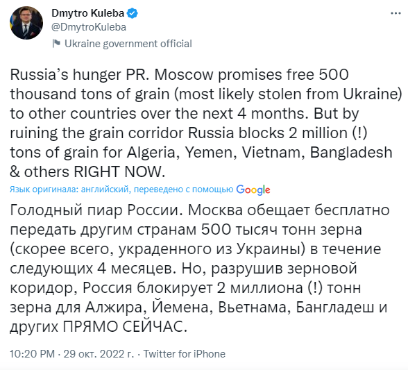 Кулеба: Россия уже предложила "свое" зерно, заблокировав зерновой коридор из Украины