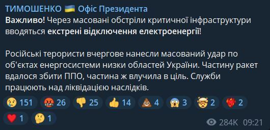 Війська РФ завдали ударів по 10 регіонах України: пошкоджено 18 об'єктів. Усі подробиці