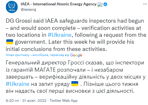 Инспекторы МАГАТЭ начали проверки на двух ядерных объектах в Украине после заявлений РФ о "грязной бомбе"