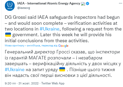 Інспектори МАГАТЕ розпочали перевірки на двох ядерних об'єктах в Україні після заяв РФ про ''брудну бомбу''