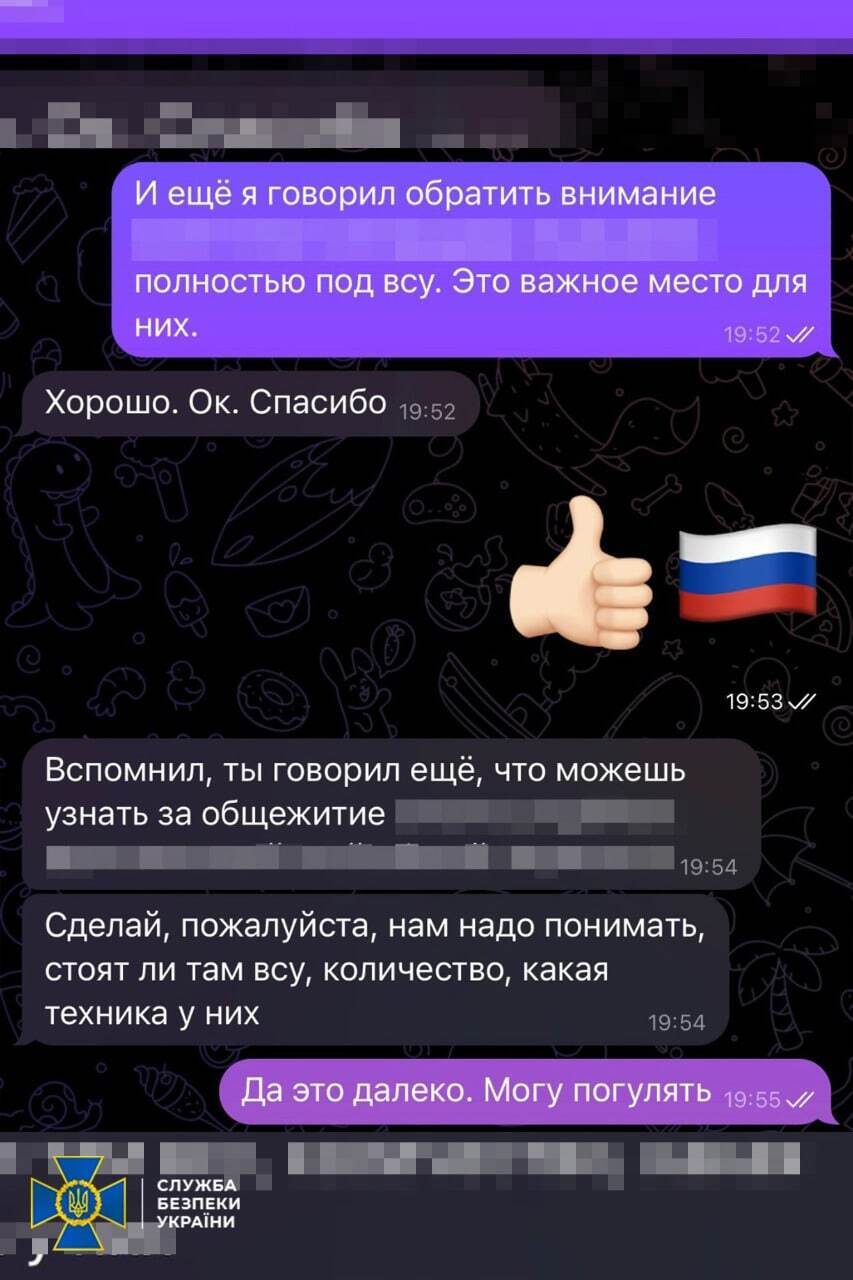 Фанат России сливал врагу информацию