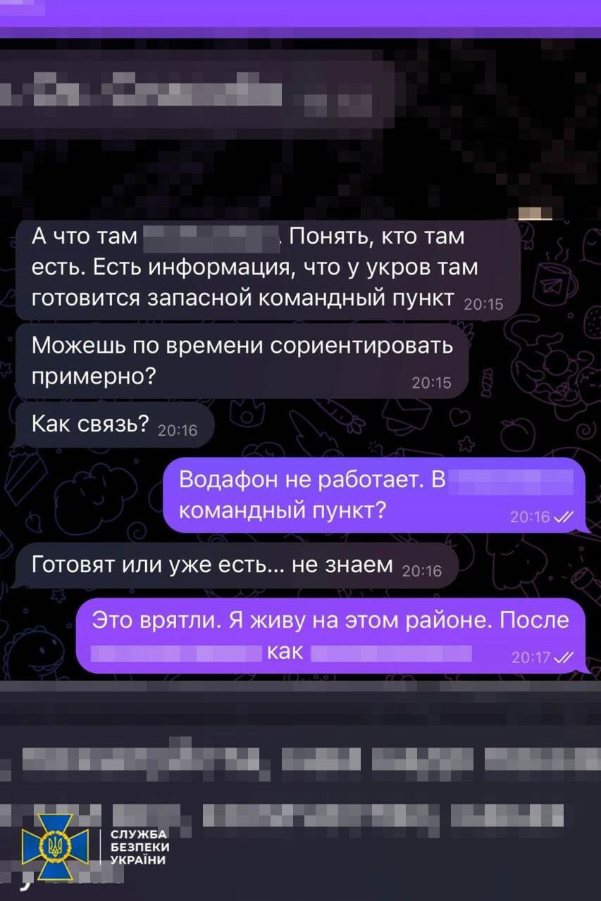 Зловмисник і співробітник російських спецслужб листувалися