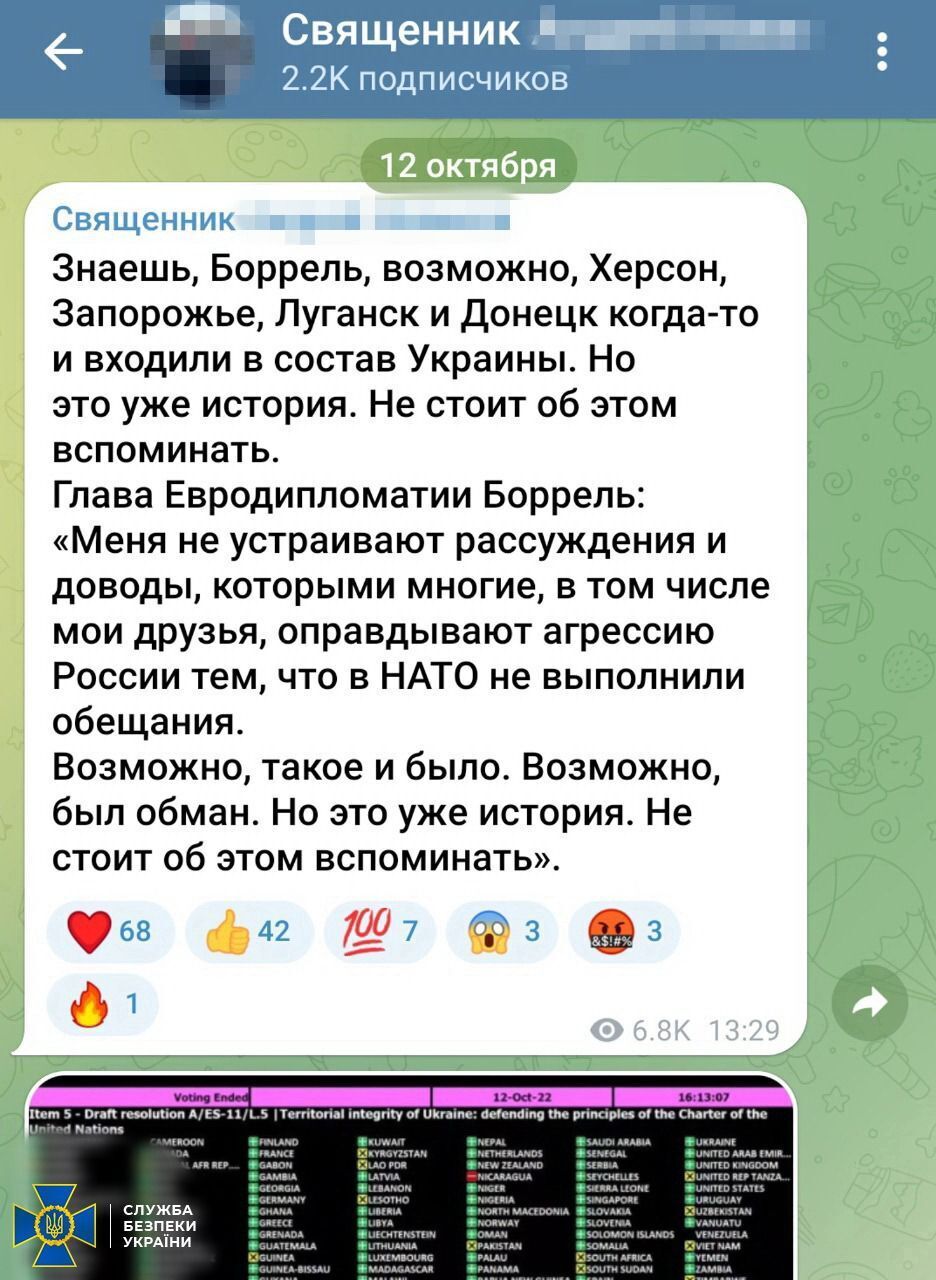 СБУ пришла с обысками к руководству УПЦ МП в Кировоградской области: нашли переписку с патриархом Кириллом. Фото