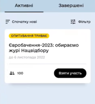 Украинцам разрешили выбрать членов жюри нацотбора на Евровидение-2023 в Дії: список кандидатов