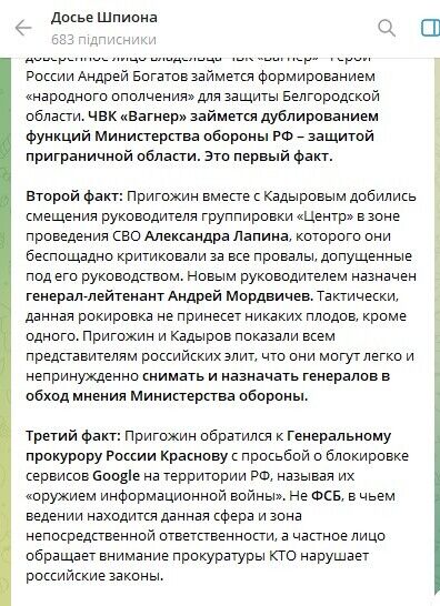 "Вагнерівців" не цікавлять ні Донбас, ні Україна – у "кухаря" Путіна більш далекоглядні плани