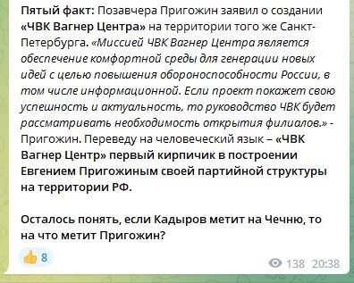 "Вагнеровцев" не интересуют ни Донбасс, ни Украина – у "повара" Путина более дальновидные планы