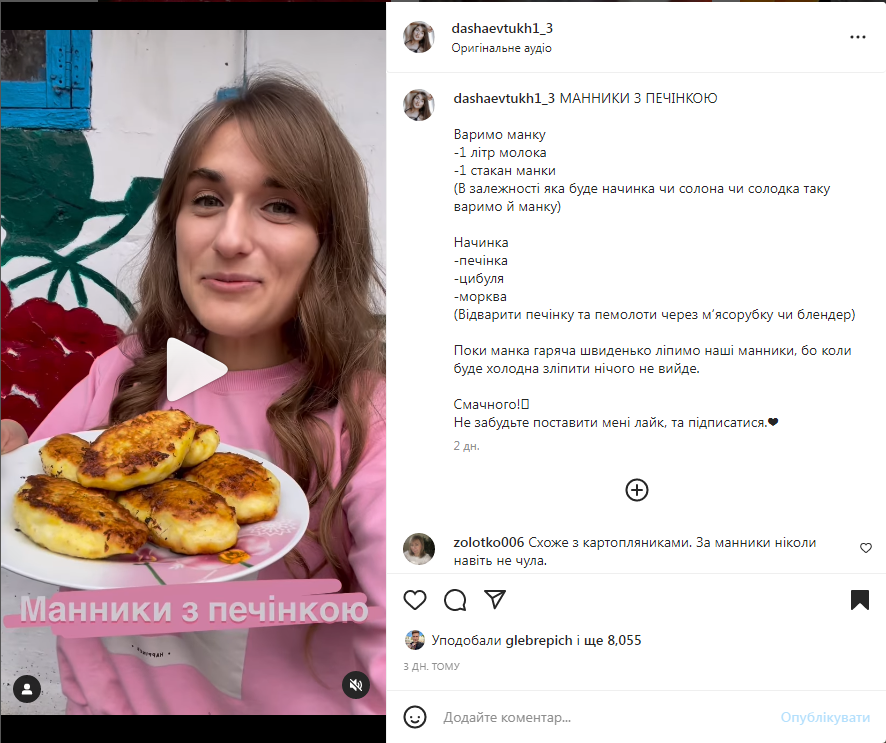 Який незвичний інгредієнт додати у манники: секретами поділилась Дарія Євтух