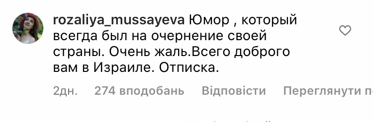 Семен Слєпаков висміяв Росію та ядерні погрози Путіна у новій пісні. Відео
