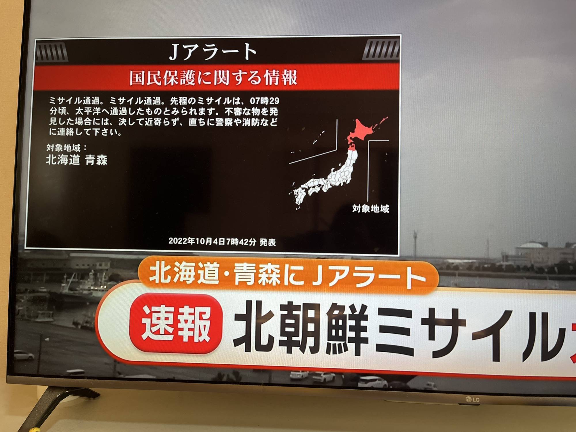 Північна Корея запустила балістичну ракету над Японією: було оголошено повітряну тривогу. Фото та відео