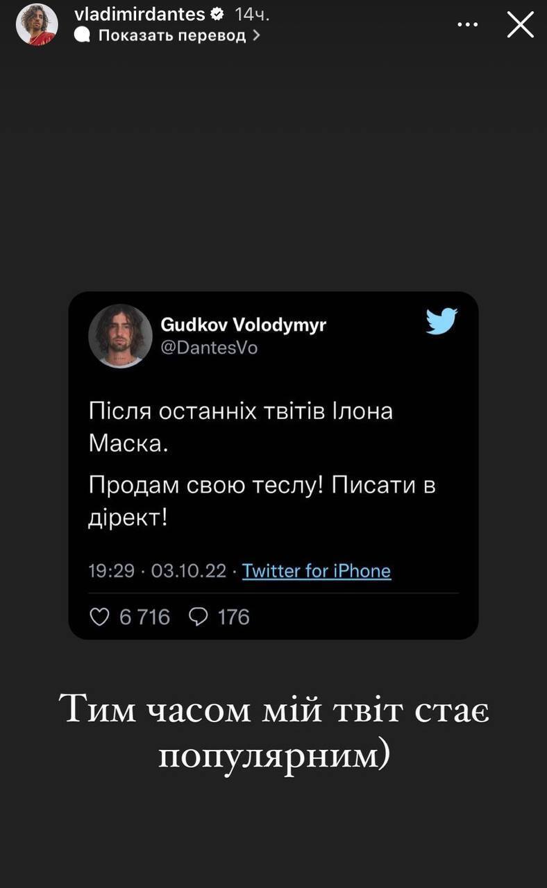 Дантес продає Tesla, а Решетнік не візьме в "Холостяк": як зірки відреагували на скандальні твіти Ілона Маска