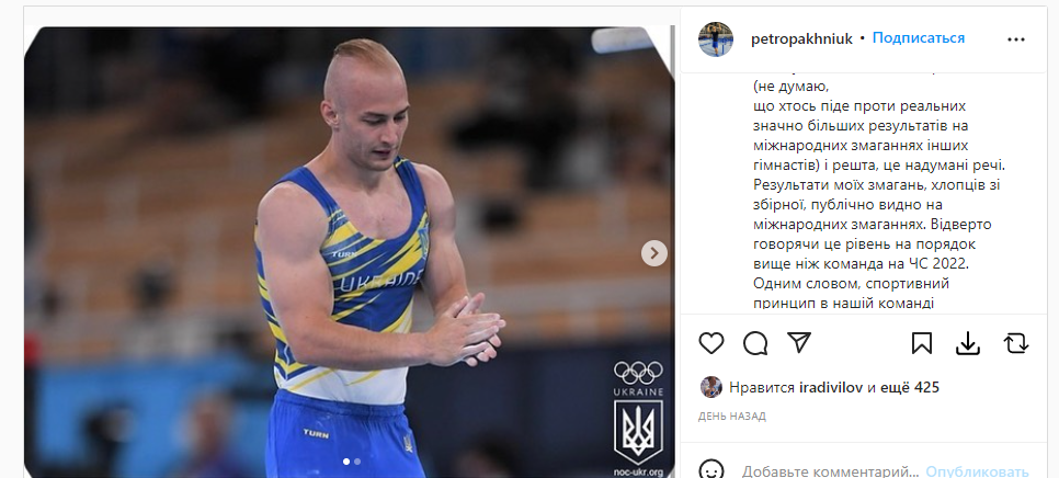 Чемпион Европы устроил бунт и попросил исключить его из сборной Украины по спортивной гимнастике