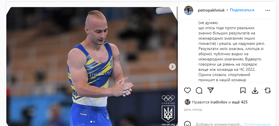 Чемпіон Європи влаштував бунт і попросив виключити його зі збірної України зі спортивної гімнастики