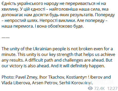 "Впереди – победа!" Зеленский показал реалии войны и назвал главный фактор успеха украинцев
