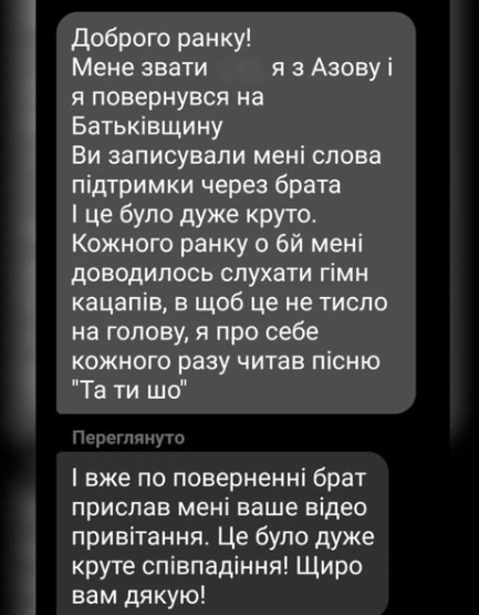 Фоззі з ТНМК показав зворушливе повідомлення від бійця "Азову", який написав йому після звільнення з полону