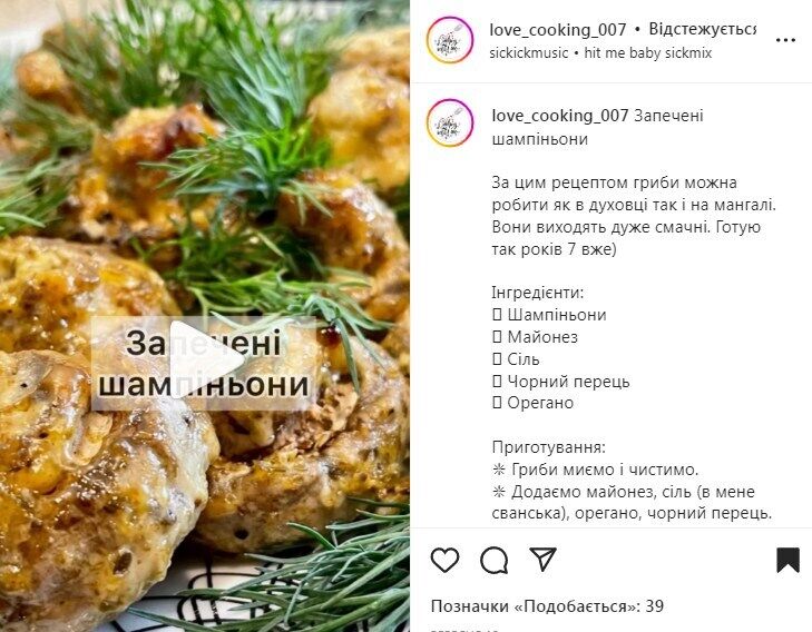 Рецепт запечених печериць з майонезом