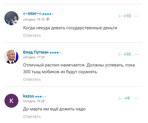 У "ДНР" заявили, що "розважатимуться" за рахунок Росії, викликавши бурхливу реакцію у російських уболівальників
