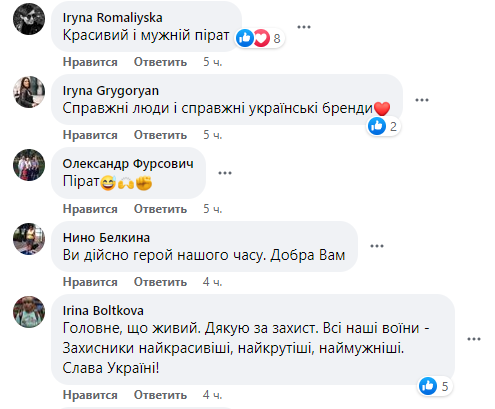 "Супергерои существуют": украинцы устроили овации Маси Найему, показавшему лицо после тяжелого ранения. Фото