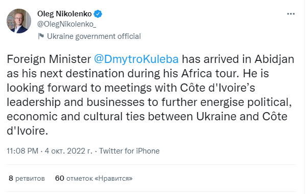 Кулеба в рамках африканского турне прибыл в Кот-д'Ивуар: запланированы встречи с руководством и бизнесом