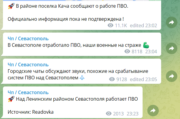 В Крыму "бавовна": в поселке Кача возле Севастополя слышали взрывы