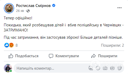 Радник міністра внутрішніх справ Ростислав Смірнов