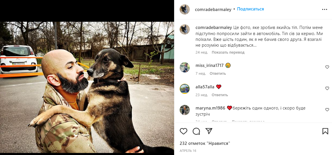 "Верните ему глаз, потому что он не видит, что я страдаю": пес Маси Найема, которого защитник нашел на войне, "ведет" Instagram
