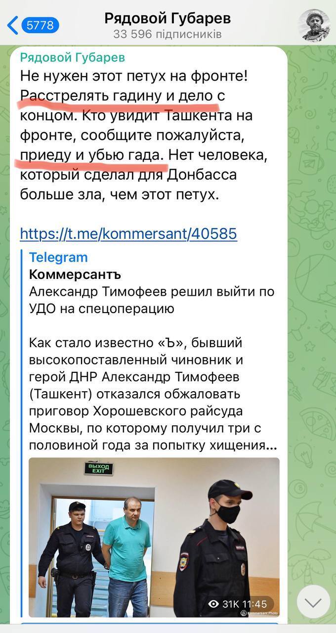 Терорист "Ташкент" попросився з російської тюрми на війну проти України: його вже пообіцяв розстріляти ексватажок "ДНР"