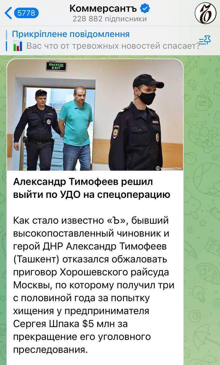 Терорист ''Ташкент'' попросився з російської тюрми на війну проти України: його вже пообіцяв розстріляти ексватажок ''ДНР''