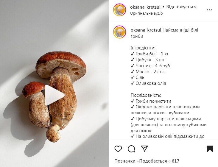 Рецепт смажених білих грибів з цибулею та часником