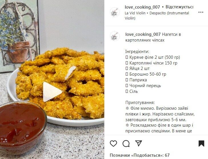 Рецепт хрустких курячих нагетсів з картопляними чипсами