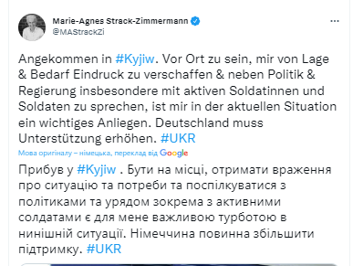 До Києва прибула голова оборонного комітету Бундестагу, яка закликала Берлін передати Україні танки. Фото і відео 