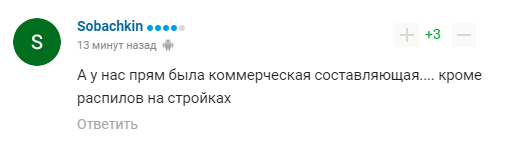 "Смішно чути від газпромника": у Росії висловилися про заявку України на ЧС-2030. Фанати відреагували тролінгом