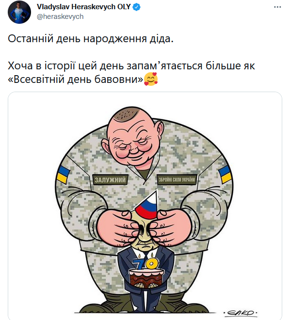 День народження Путіна збігається з Всесвітнім днем бавовни: у мережі хвиля жартів
