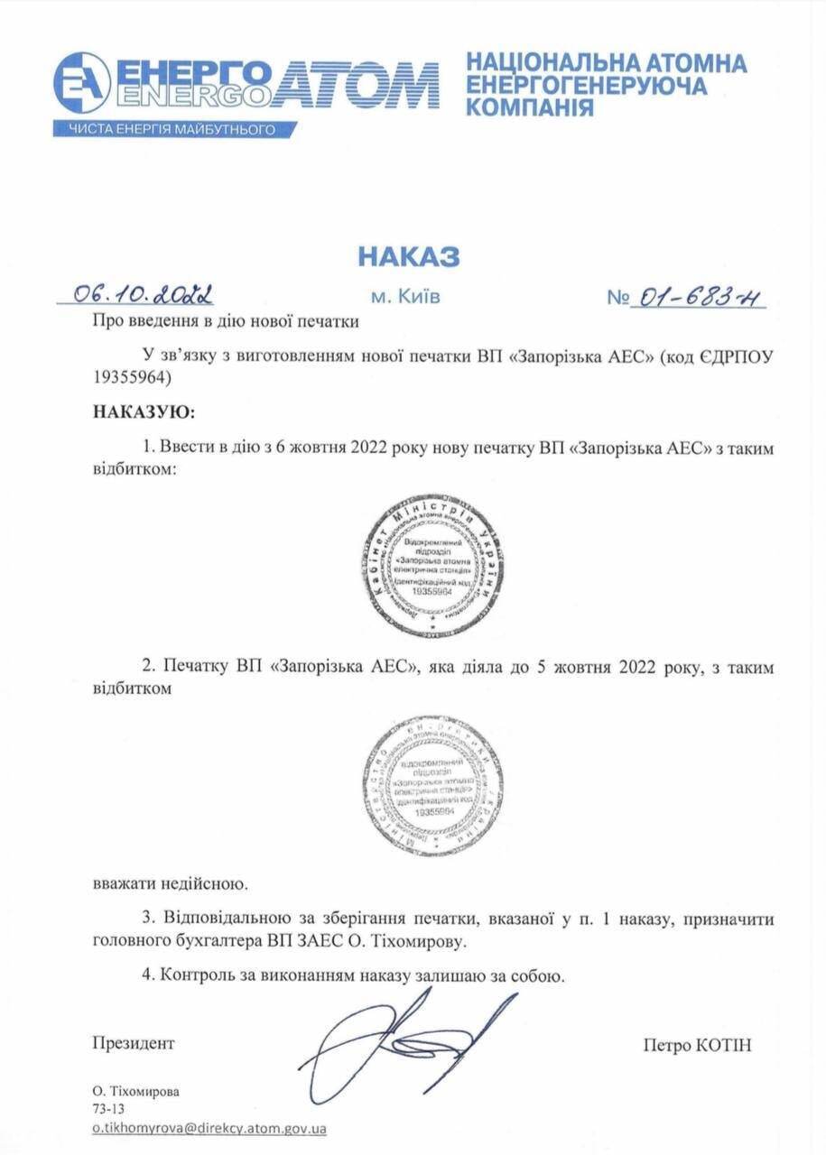 Російські окупанти вкрали печатку Запорізької АЕС: в ''Енергоатомі'' розповіли про нові провокації