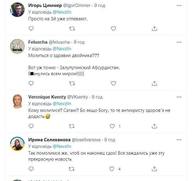 Глава РПЦ Кирилл призвал два дня молиться о здоровье Путина: в сети ответили