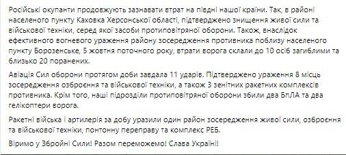 Окупанти намагалися наступати на Донеччині, ЗСУ знищили живу силу, техніку та засоби ППО окупантів – Генштаб