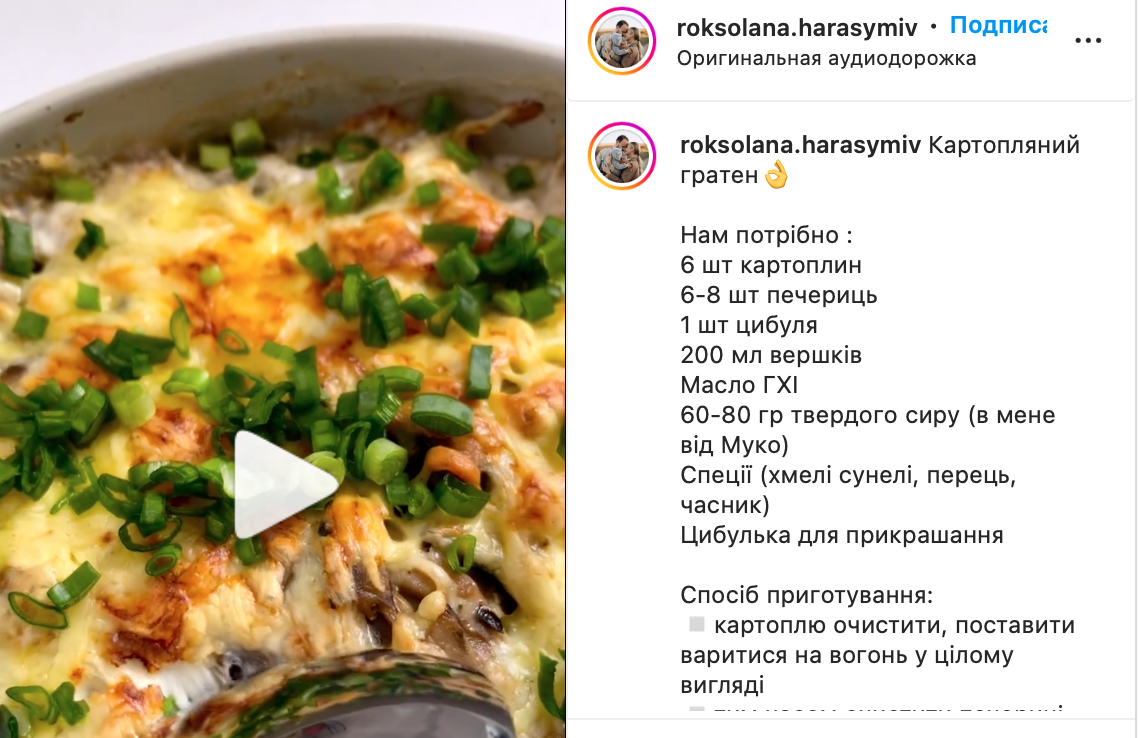 Картофельный гратен с шампиньонами для обеда – рецепт | FoodOboz