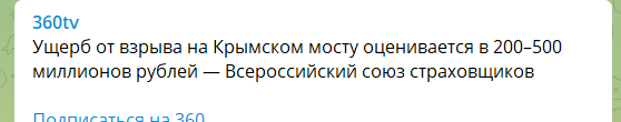 Крым после взрывов на мосту оказался "отрезанным" от России: продажи железнодорожных билетов остановили