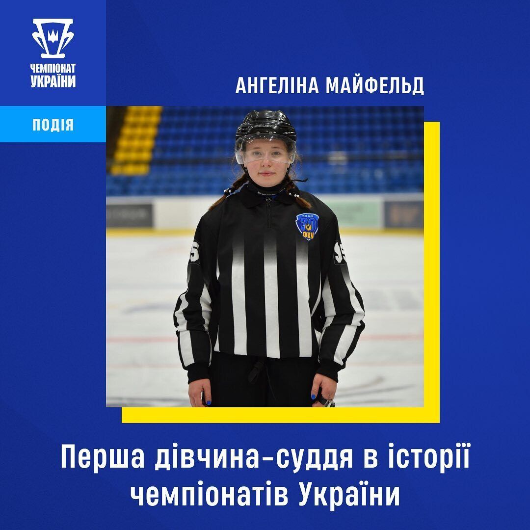 19-летняя криворожанка стала первой в истории хоккейной судьей в Украине. Фото красавицы