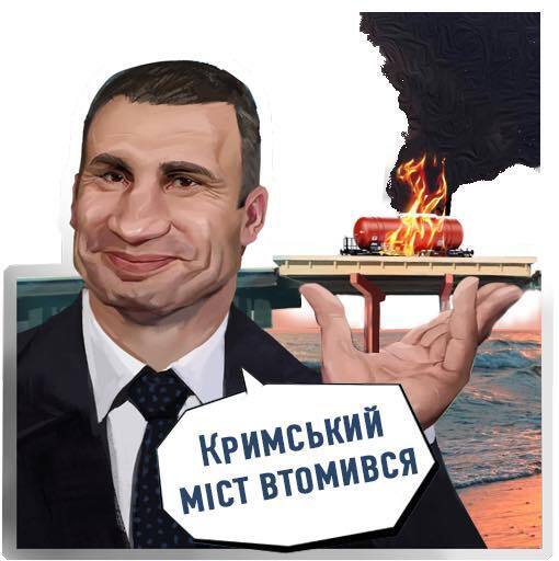 У Виталия Кличко устал уже второй мост