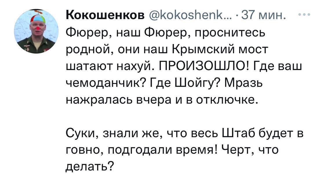 ''Коли прокинуться генерали?'' У Росії влаштували істерику через вибух і пожежу на Кримському мосту