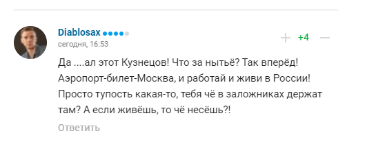 Олимпийский чемпион заявил, что "за Россию перегрызет горло", но отказался уезжать из Швеции, в которой "страдает"