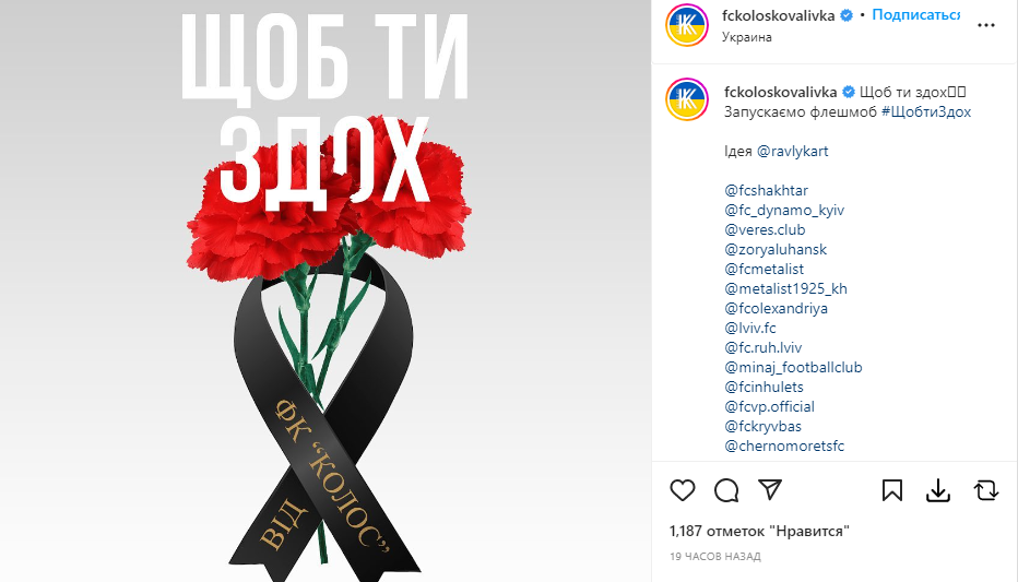 Клуб УПЛ запустил "поздравительный" флешмоб ко дню рождения Путина. Фотофакт