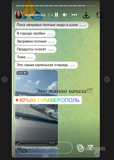 Жена Усика рассказала, что происходит в Крыму после взрыва на Крымском мосту